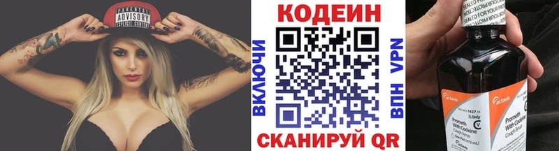 Купить где  Чебаркуль  Кодеин Purple Drank 