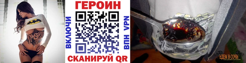 Героин Heroin  Купить где  Чебаркуль 