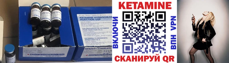 Купить где  Чебаркуль  КЕТАМИН VHQ 
