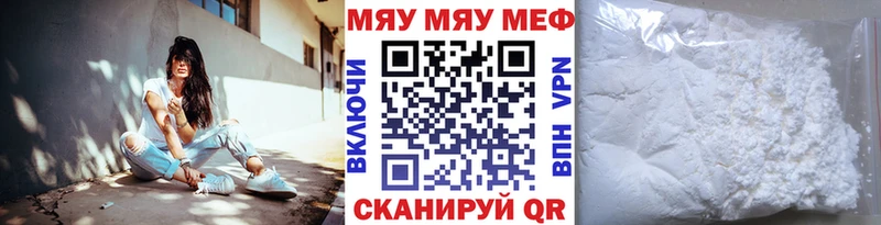 Меф 4 MMC  Чебаркуль 