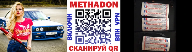 Метадон VHQ  Купить где  Чебаркуль 